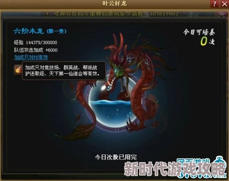 神仙道揭秘:玩家达到50级后可解锁挑战龙宠物玩法 神仙道揭秘:玩家达到50级后可解锁挑战龙宠物玩法