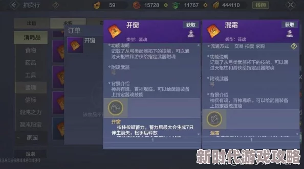 《妄想山海》独家爆料：鱼丸汤制作方法揭秘，游戏中尽享烹饪美食的乐趣