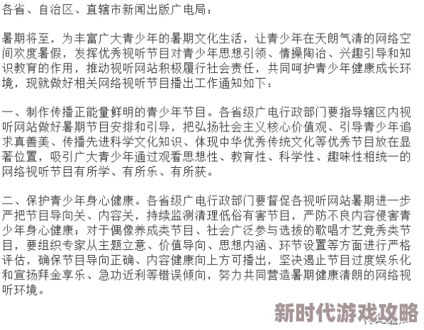 黄色理论av在线内容低俗传播不良信息危害身心健康 黄色理论av在线内容低俗传播不良信息危害身心健康