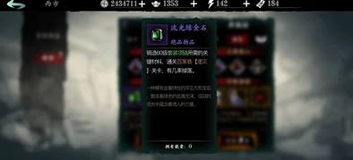 《影之刃3》龙的踪迹解锁攻略：爆料技巧助你快速掌握