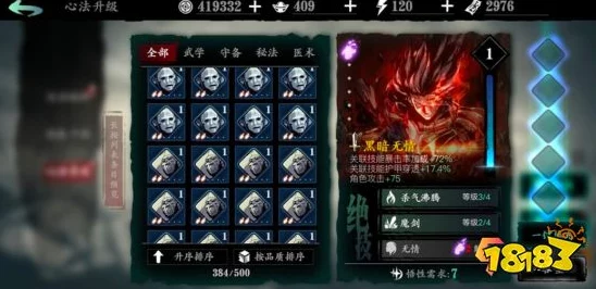 《影之刃3》龙的踪迹解锁攻略：爆料技巧助你快速掌握