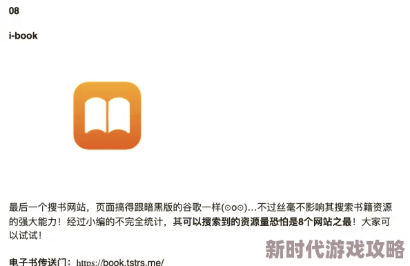 鸠摩搜书网页版资源丰富更新快