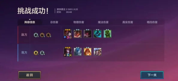 《金铲铲之战》三星大作战全新爆料：必胜策略揭秘，轻松解锁三星成就秘籍