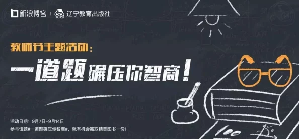 离谱的智商挑战！揭秘“听妈妈的话”通关秘籍，爆料各关卡轻松制胜攻略