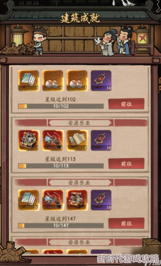 《叫我大掌柜》琅琊榜金陵风云爆料:全关卡答案攻略与高分技巧详解 《叫我大掌柜》琅琊榜金陵风云爆料:全关卡答案攻略与高分技巧详解