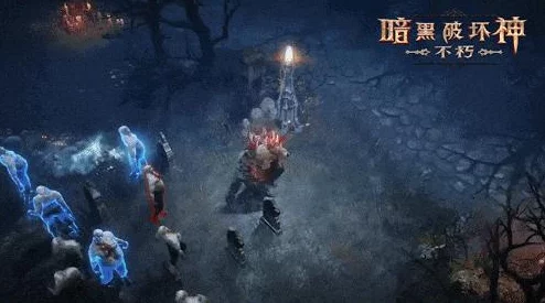 暗黑破坏神不朽全职业特点大揭秘：哪些职业好玩又强势？