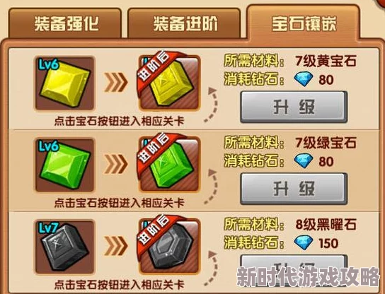 优化猴物理敏捷角色：成型词条后顶级宝石搭配策略与爆料推荐指南