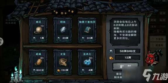 《烟雨江湖》药童试炼大揭秘：山洞毒针阵通关秘籍，策略解锁隐藏奇遇与爆料