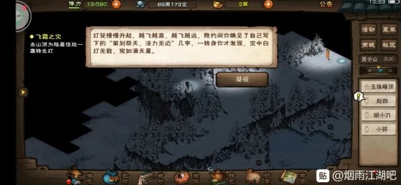 《烟雨江湖》药童试炼大揭秘：山洞毒针阵通关秘籍，策略解锁隐藏奇遇与爆料