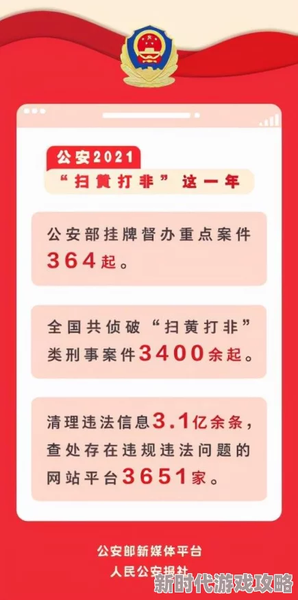 禁18漫画涉嫌传播有害信息已被举报相关部门正在调查处理