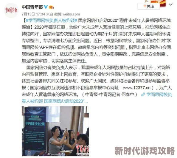 怡红院在线视频观看内容低俗传播不良信息浪费时间误导青少年