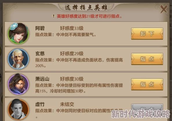 《天龙八部2》精通系统全揭秘：深度解析角色成长新机制及爆料