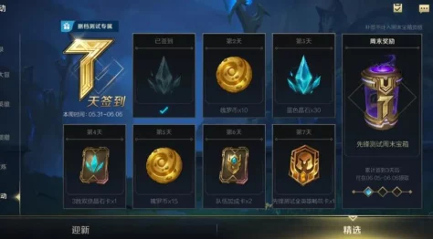 《英雄联盟手游》段位晋升全揭秘：铜铁起步，爆料新机制助力直冲王者之路