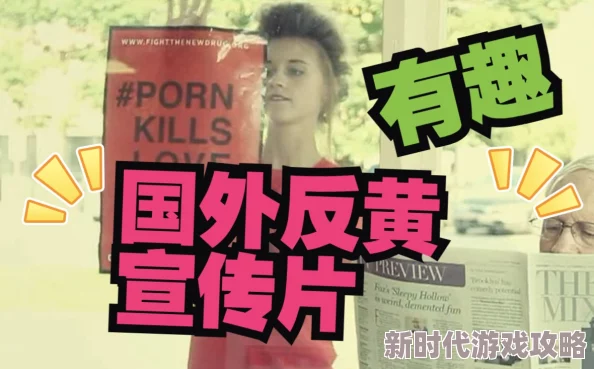 黄色欧美一级片虚假宣传内容低俗涉嫌违法传播不良信息请勿观看