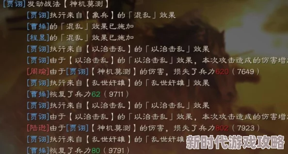 《三国志战略版》深度解析：贾诩混乱骑阵容爆料，打造无敌战斗策略新优势
