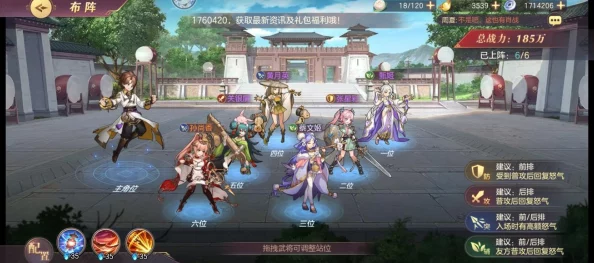 掌握必胜策略！《三国志幻想大陆》军团战纪全新打法攻略及爆料详解