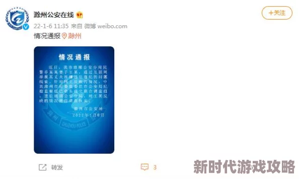 新婚之夜性史观看涉嫌传播淫秽信息已被举报警方正在调查