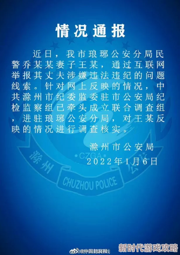 新婚之夜性史观看涉嫌传播淫秽信息已被举报警方正在调查