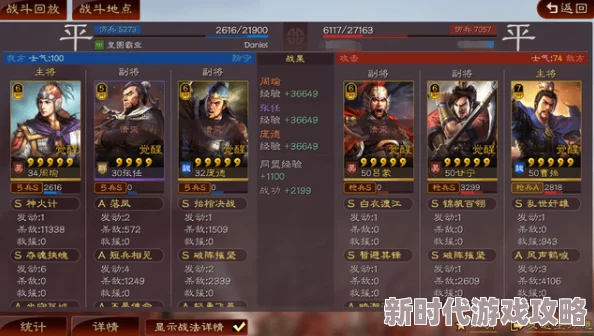 《三国志战略版》霸王香武将搭配全揭秘：提升战力最佳组合推荐与爆料