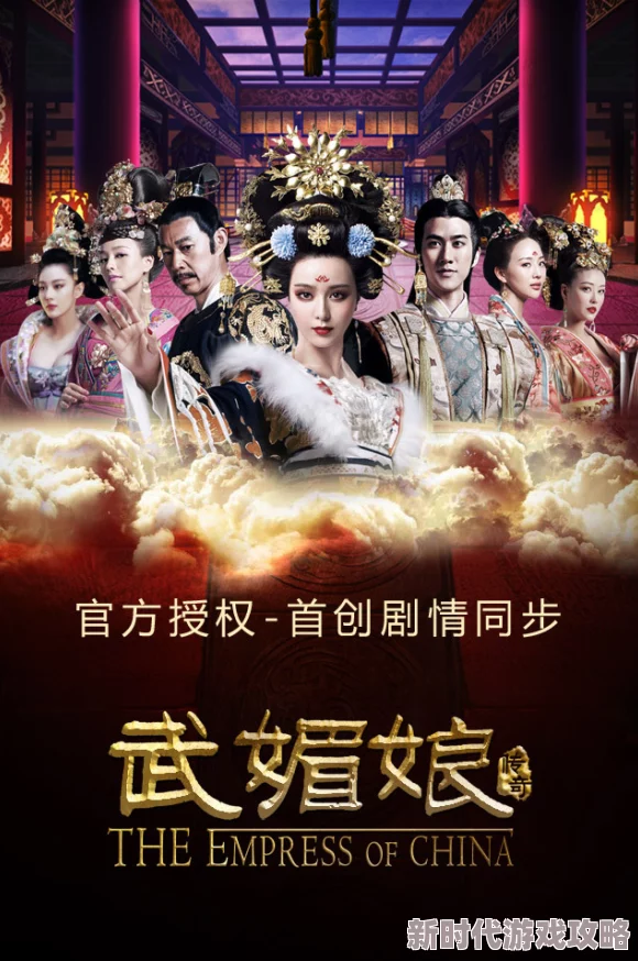 《武媚娘传奇》电影免费观看画面精美剧情紧凑值得一看