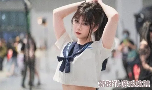 美女扒开内衣露出jk引网友争议：低俗炒作还是个人自由