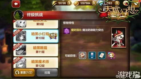 揭秘小小仙王终极挑战：无尽试炼全攻略，爆料隐藏关卡解锁技巧与秘籍