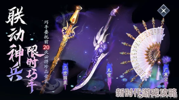 揭秘新神器!九劫曲中的乾坤扇:独特威力与背后爆料大公开 揭秘新神器!九劫曲中的乾坤扇:独特威力与背后爆料大公开