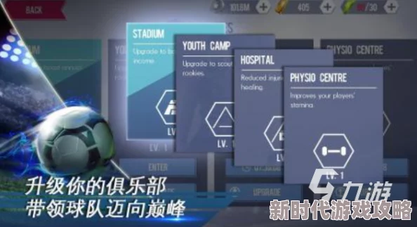 2024年必玩！精选趣味横生足球游戏大赏，揭秘最新热门排行及独家爆料合集