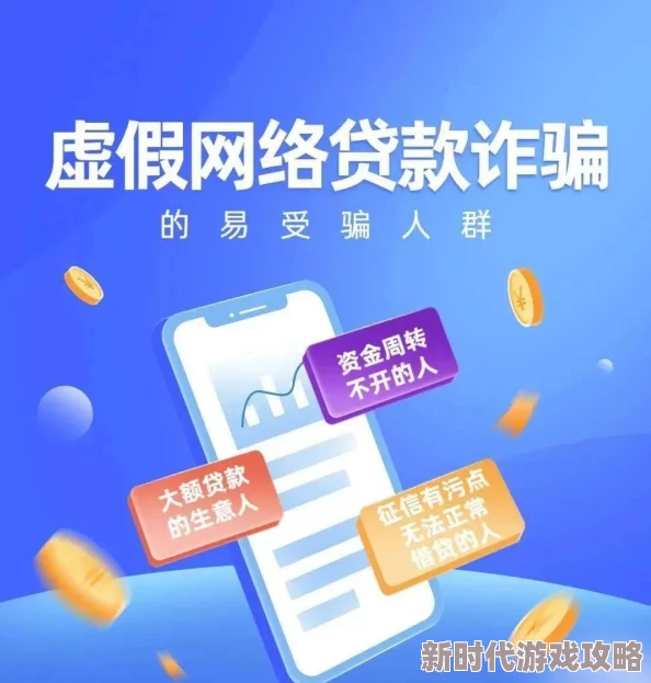 巨乳第一页警惕虚假信息谨防网络诈骗保护个人隐私