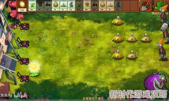 植物新纪元大揭秘:杂交防御战终极49关全攻略,解锁僵尸群对抗最强隐藏策略! 植物新纪元大揭秘:杂交防御战终极49关全攻略,解锁僵尸群对抗最强隐藏策略!