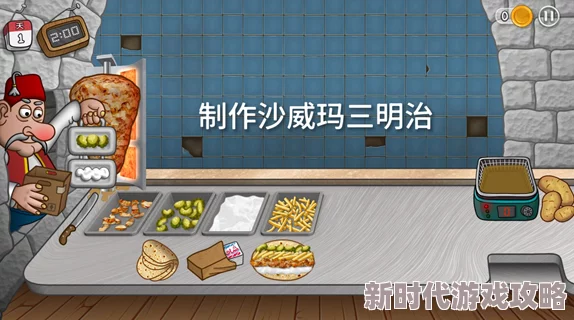 重塑沙威玛经典，揭秘薯条风味革新爆料：独家升级秘籍打造传奇双层口感新体验！