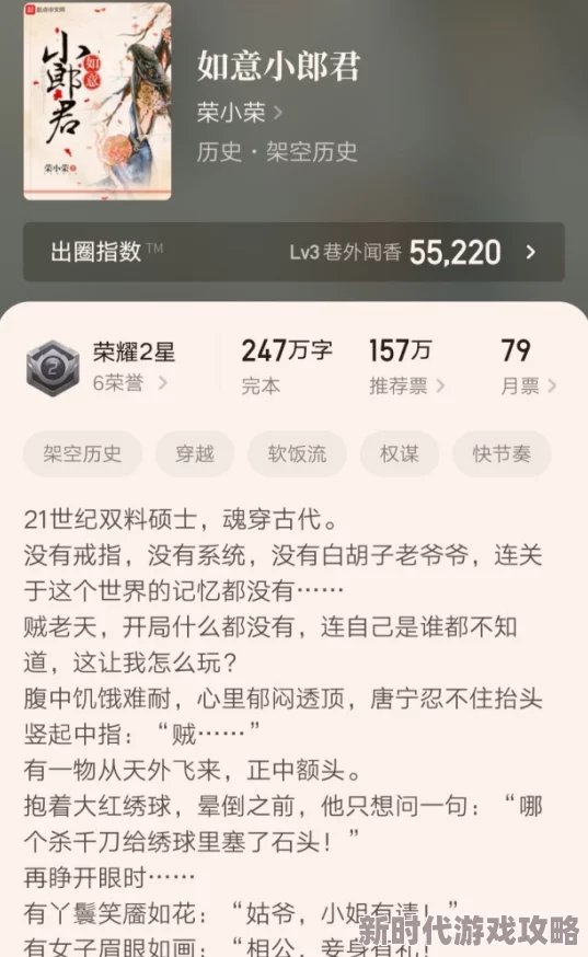金融大佬的小夫郎甜宠文笔细腻感情真挚值得熬夜追更