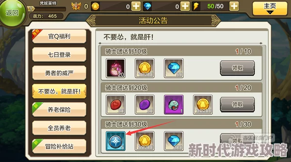 《龙之国物语》麦芽镇宝箱位置大全：全面指南助你轻松解锁爆料宝藏