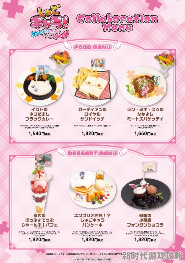 2024魔卡少女樱情怀爆棚！回忆钥匙揭秘梦幻料理秘籍，全系列食谱配方及未公开爆料大放送