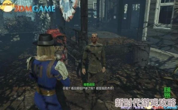 辐射4远港惊魂DLC：爆料！最强同伴推荐，带你探险无忧