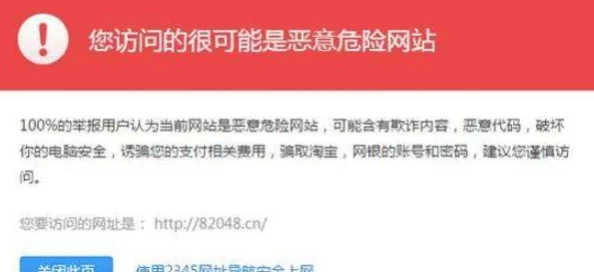 黄色网站直接看网站网友称小心风险勿入歧途保护个人信息安全 黄色网站直接看网站网友称小心风险勿入歧途保护个人信息安全