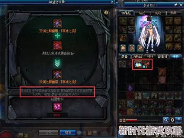 DNF新版本爆料：换装系统优化，首选哪个部位最划算解析