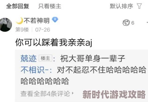 独家揭秘《直男恋爱攻略》2-9关通关秘籍:爆料恋爱绝技,轻松驾驭心仪对象 独家揭秘《直男恋爱攻略》2-9关通关秘籍:爆料恋爱绝技,轻松驾驭心仪对象