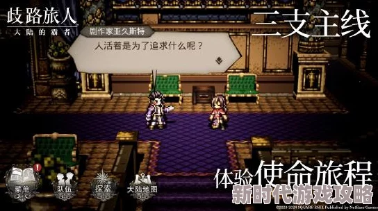 《跃迁旅人》全角色强度排行榜爆料:谁将登顶最强旅者宝座? 《跃迁旅人》全角色强度排行榜爆料:谁将登顶最强旅者宝座?