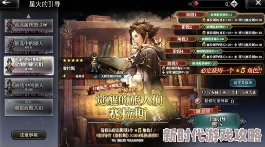 《跃迁旅人》全角色强度排行榜爆料:谁将登顶最强旅者宝座? 《跃迁旅人》全角色强度排行榜爆料:谁将登顶最强旅者宝座?