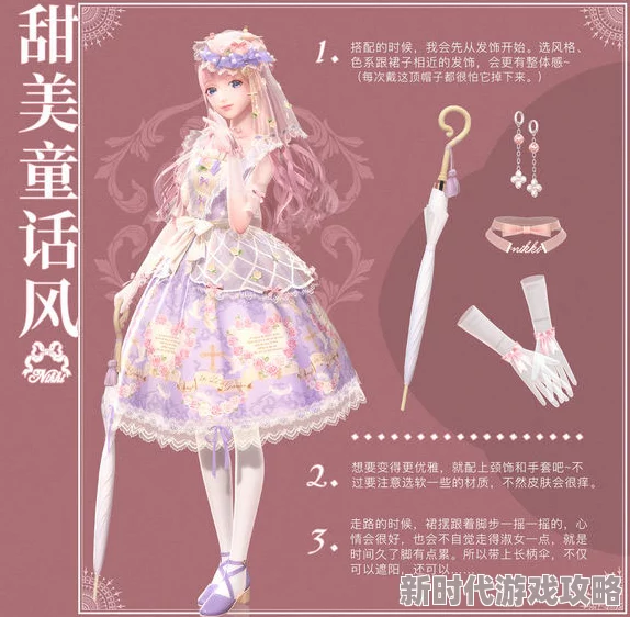 《闪耀暖暖》迷惑穿搭大赏爆料：独家搭配攻略，解锁游戏中独树一帜的时尚秘籍！