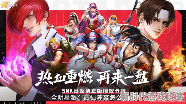 《全明星激斗》冰系阵容深度爆料：打造极致冷酷无情的高战团队攻略