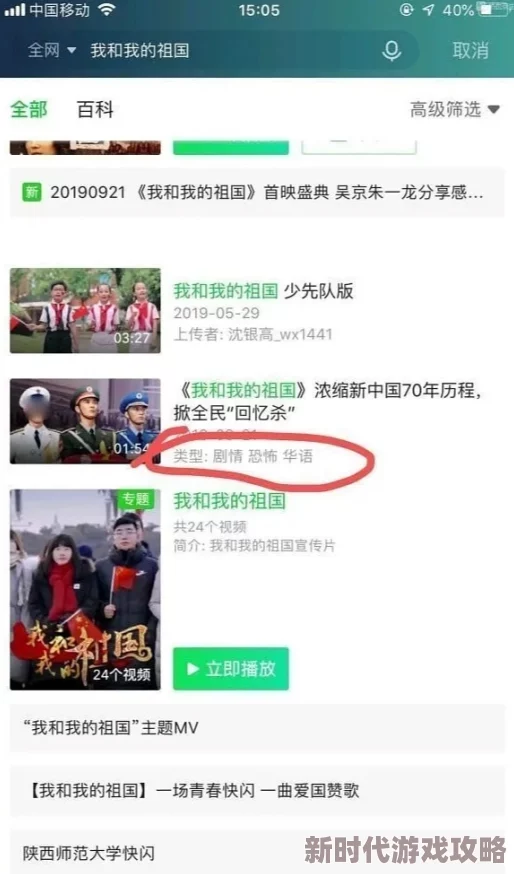 黄色视频三A免费网友称内容低俗传播不良信息浪费时间
