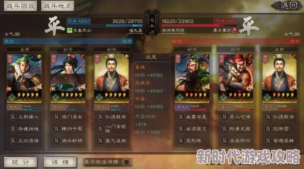 《三国志战略版》关银屏蜀枪阵容深度爆料：打造无敌终极战斗力组合攻略