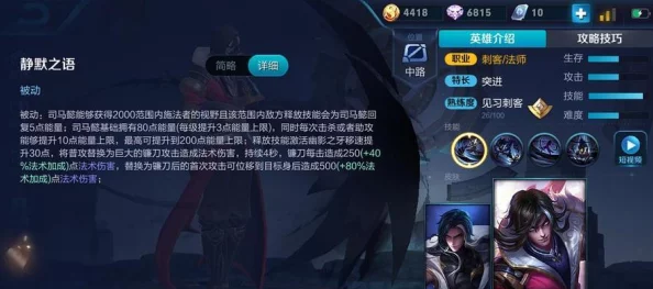 法刺爆发出装全攻略：王者荣耀司马懿装备搭配与爆料推荐