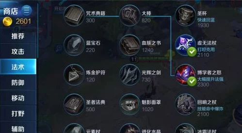 法刺爆发出装全攻略：王者荣耀司马懿装备搭配与爆料推荐