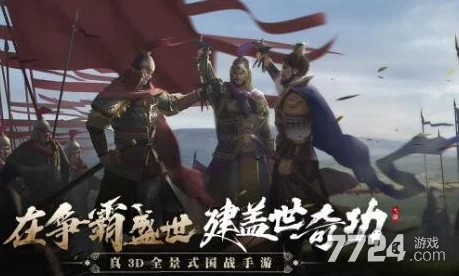 爆料！七雄争霸3D手游无法更新解决办法大揭秘，遇到更新障碍怎么办？