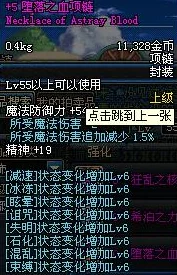地下城与勇士：腐蚀之渊VS堕落时空深度解析，玩家必看的高收益副本选择与爆料策略
