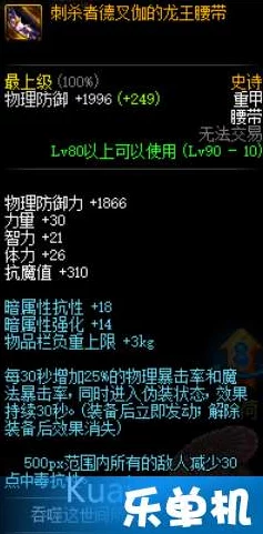 地下城与勇士：腐蚀之渊VS堕落时空深度解析，玩家必看的高收益副本选择与爆料策略
