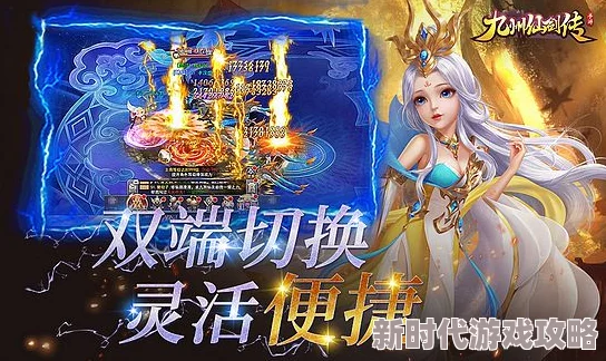 九州仙剑传彩妆店坐标揭秘：繁华商业区(120,90)绝美现身